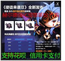 哭泣之眼DNF使徒来袭新春节版赫尔德宠物CDK典藏包强化秒发手办