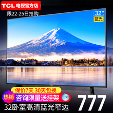 L32F3301B TCL 旗舰店28 32英寸高清液晶蓝光电视机led彩电特价