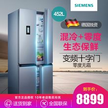 SIEMENS KM46FA99TI 西门子 官方旗舰双开门452L十字对开家用冰箱
