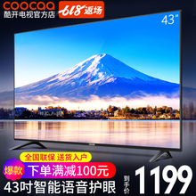 酷开 创维coocaa 43英寸智能网络wifi平板液晶电视机40 43K5C