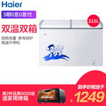 Haier/海尔 FCD-215SEA 海尔冰柜家用小型冷藏冷冻双温卧式冷柜