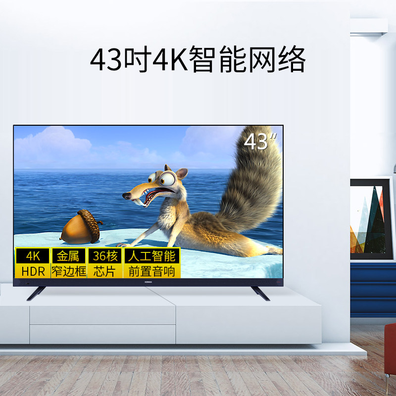 ����Һ�����ӻ� LED43X7