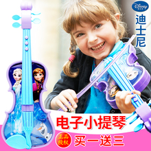 迪士尼儿童音乐电子小提琴冰雪奇缘玩具乐器小提琴六一儿童节礼物