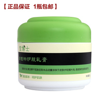 新生儿红烂屁屁正品 婴儿护臀膏宝宝红屁股pp 宝博士植物护股乳膏