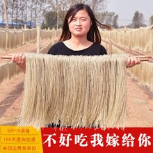 5斤 山东特产农家纯手工自制山芋地瓜红苕番薯细粉丝正宗红薯粉条