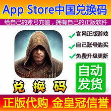 刺客信条 兑换码 激活码 正版游戏下载 本色