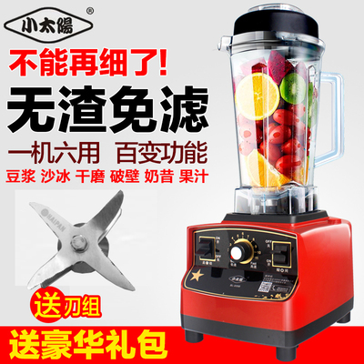 第三代小太阳