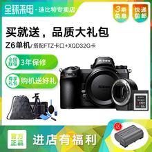 FTZ卡口适配器 XQD32G卡 单机身 尼康 全画幅高清微单无反相机