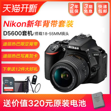 P18 高清入门数码 NIKON 尼康D5600单反AF 单反 55套机 无线传输