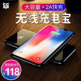 无线充电宝iPhonex移动电源苹果8P轻薄迷你便携qi快充三星S8通用