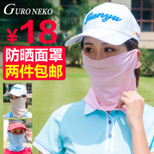 高尔夫口罩防晒面罩 遮阳防晒围脖 户外女士夏季冰丝 透气面罩