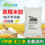 艾勒糯米胶 基膜套装 免调壁纸胶 环保墙纸胶水 壁纸胶包邮