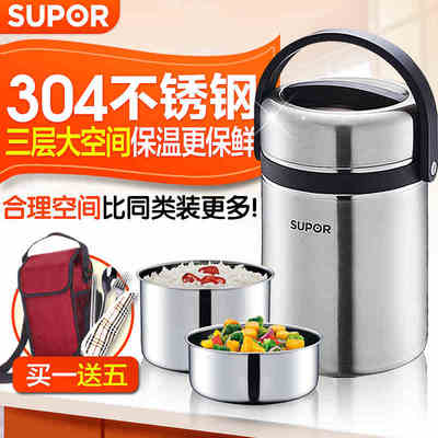 苏泊尔学生饭盒