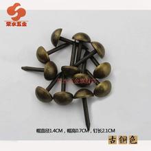 修门钉泡钉装 荣水五金仿古纯铜全铜钉鼓钉1.4cm中式装 饰钉H107