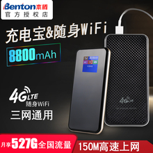 fi神器 本腾4g无线路由器mifi插SIM卡联通电信随身移动wifi上网充电宝电源车载随行wi 送卡
