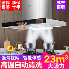 好太太顶吸式抽油烟机欧式自动清洗不锈钢T型壁挂式家用吸油烟机