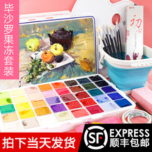 毕沙罗果冻水粉颜料套装 学生集训用60色42色40色水粉画色彩美术