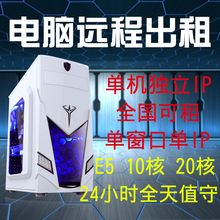 电脑远程出租服务器租用物理机安卓模拟器游戏多开工作室挂机100M