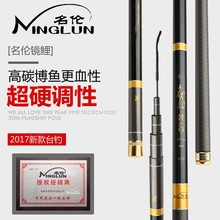 7H芙蓉鲤 6H超轻超硬台钓竿黑坑竿罗非竿 名伦鱼竿镜鲤4H 正品