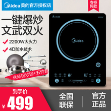 Midea RH2145升级RH2275电磁炉家用2200W功率匀火爆炒触摸