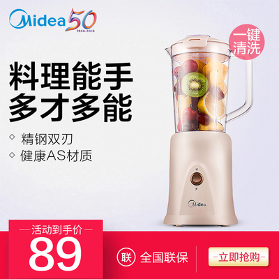 Midea/美的 WBL2501B炸果汁迷你榨汁机全自动家用多功能果汁机