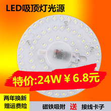 led吸顶灯灯芯灯盘改造灯板节能灯泡led贴片圆形模组护眼光源