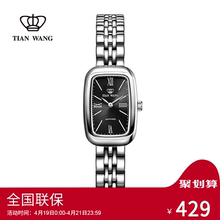 天王表手表女石英方形女表小表盘