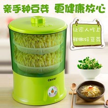双层大容量生豆芽机全自动豆芽机器豆芽机 发豆芽机家用三层套装