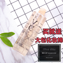 收缩毛孔控油化妆水 大容量补水保湿 VC爽肤水维C500ml 泰国Atreus