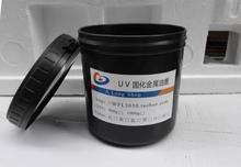 LEDUV光固金属油墨玻璃油墨哑光UV丝印油墨紫外光固化金属油墨