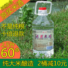 正宗60度泡药酒纯粮食大米散瓶装 老米酒广西农家自酿高度原浆白酒