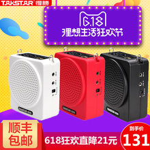 得胜 E180C腰挂教师专用扩音器插卡无线教学商场导游机 Takstar
