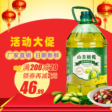 陈氏山茶油橄榄油调和油粮油植物油包邮非转基因物理压榨食用油5L