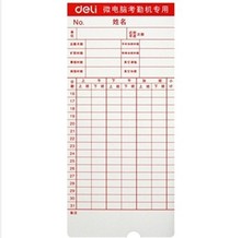 考勤纸 100张 加厚 考勤机卡纸 deli得力考勤卡3935打卡纸