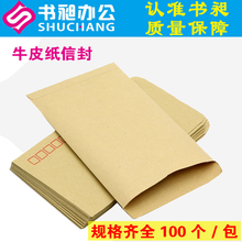 信封 牛皮纸信封 黄色信封袋票工资袋 2/3/5/6/7/9号100个包邮