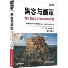 走进黑客 人民邮电出版社 编程语言 计算机程序 黑客与画家 现货正版 世界 硅谷创业之父Paul 跟随硅谷创业之父 Graham文集 包邮