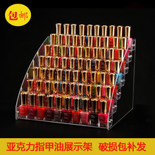 指甲油展示架透明亚克力塑料指甲油架甲油胶展示架化妆品展示架子