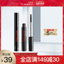 火烈鸟纤细睫毛膏细小刷头纤长卷翘防水浓密不易晕染持久