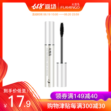火烈鸟纤长睫毛膏女浓密持久自然卷翘防水增长不易晕染液官方正品