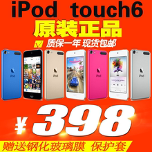touch6 itouch6 32G 正品 现货 MP4 分期购iPod 16G 包邮 全新原装