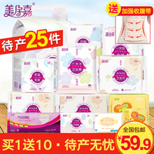 美孕嘉待产包夏季全套母子入院产妇月子卫生用品产后组合孕妇春季