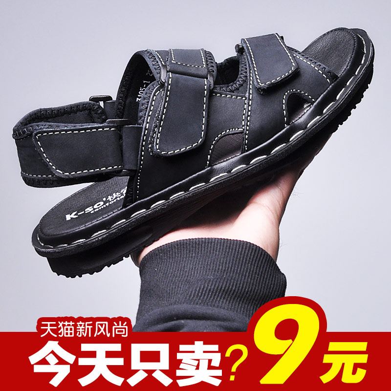 2018 New Summer Men's Genuine Leather Sandals Outdoor Sports Beach Shoes Sandals Casual Shoes Fashion Vietnam Soft Sole