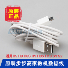 下载线 H10数据线S1S2学习机充电器原装 H8s 步步高家教机H5