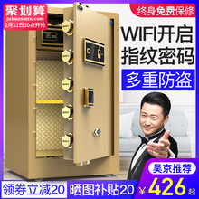 入墙指纹密码 全新锁栓防撬 大一全钢保险柜家用大型 保险箱办公防盗保管柜床头入衣柜 新款 品牌热销990000台