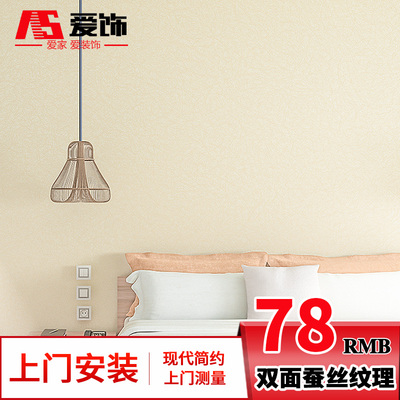 简约纯色素色客厅餐厅墙纸多少钱