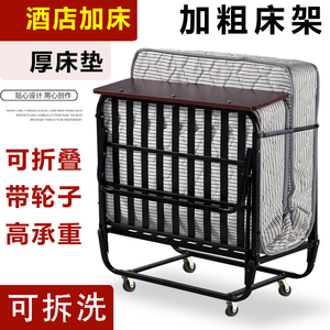 酒店加床折叠床宾馆专用单人豪华客房加床单人床可移动1.2米