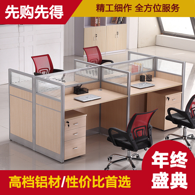 办公桌简约现代办公家具4人位6屏风卡座员工隔断职员办公桌椅组合
