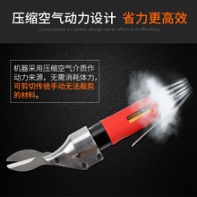 强力金刚网铁皮铝皮钢板不锈钢筛网气剪刀 工业级直式气动剪刀头