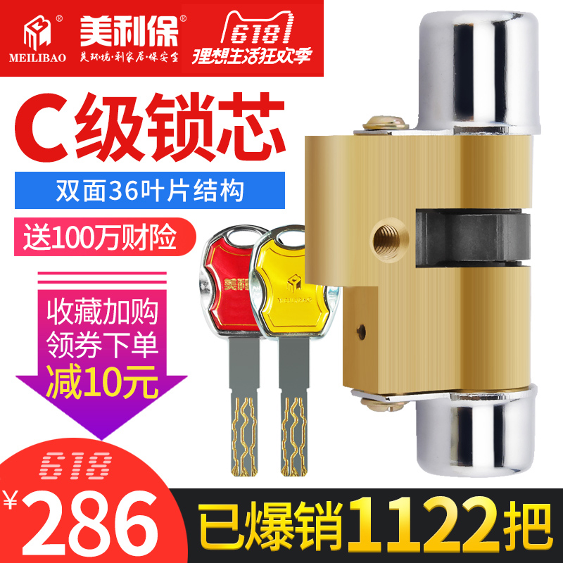 型七彩钥匙13保德安叶片防盗门锁芯36级C级B美利保旗舰店超