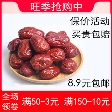 2018新货沧州金丝小红枣5斤无核红枣免洗农家自产孕妇煲汤包邮